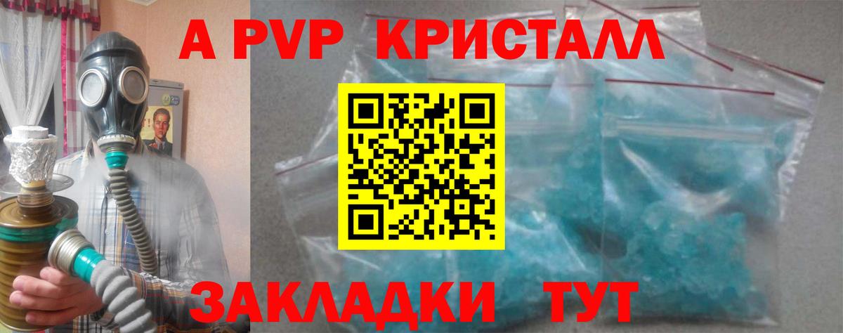 Alpha-PVP VHQ Соль-Илецк
