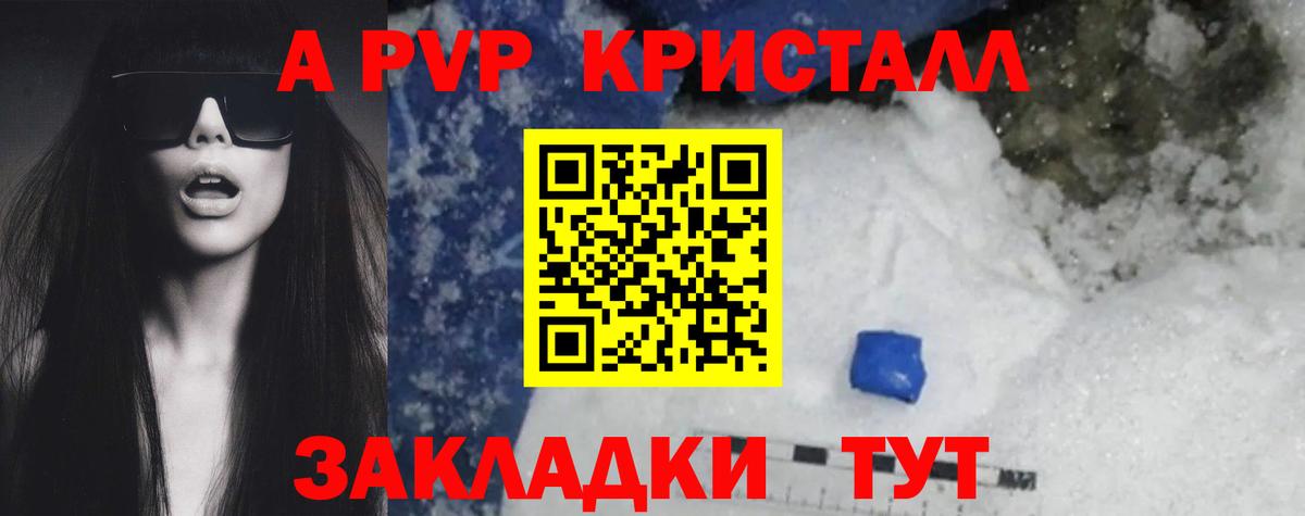 Alpha-PVP СК КРИС  Alpha PVP VHQ  Соль-Илецк  Вход с VPN 