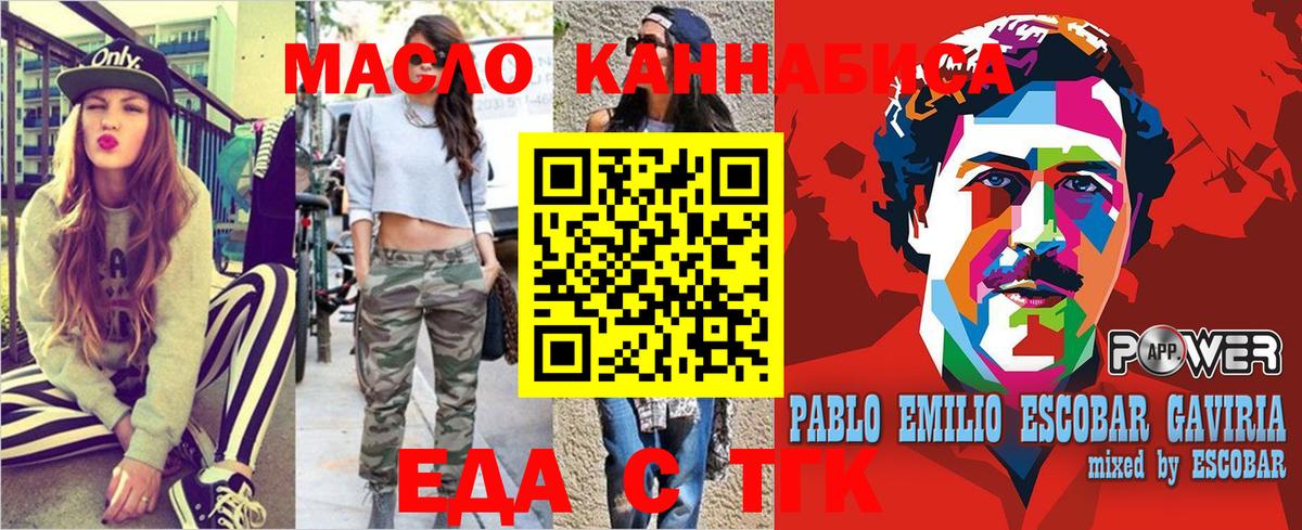 Соль-Илецк  Печенье с ТГК марихуана  Вход с VPN 