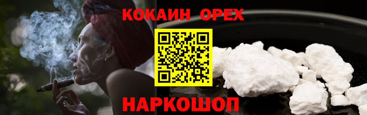 Соль-Илецк  Кокаин 99%  Вход с VPN  Кокаин  COCAIN Боливия 