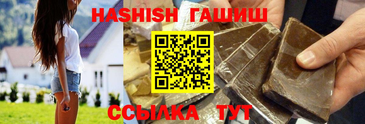 Гашиш  Вход с VPN  Соль-Илецк  ГАШ гарик 