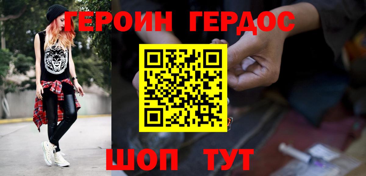 Соль-Илецк  Героин белый  Вход с VPN 