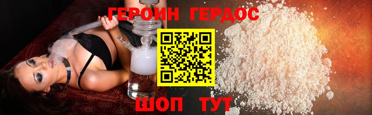 Героин белый Соль-Илецк