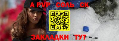 крисы Партизанск