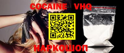 COCAINE Пенза
