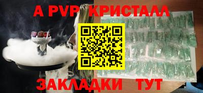 крисы Партизанск