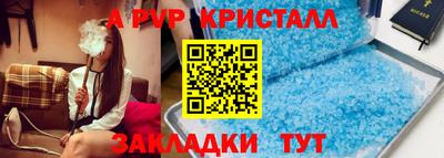 крисы Партизанск