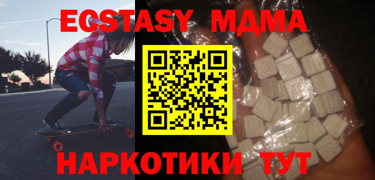 МДМА молли Соль-Илецк