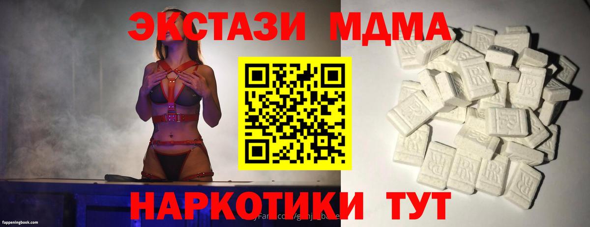 Соль-Илецк  МДМА  МДМА кристаллы  Вход с VPN  MDMA crystal 