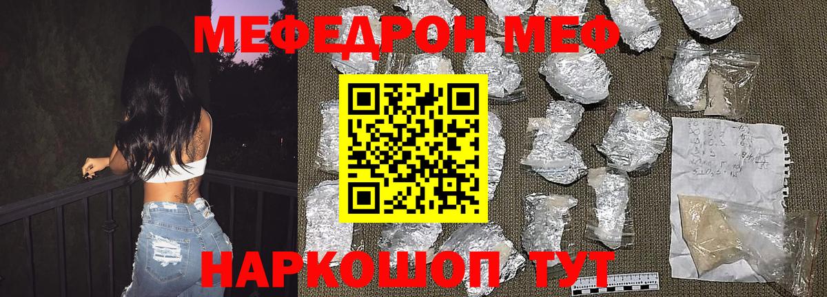 Соль-Илецк  Мефедрон  Вход с VPN  Мефедрон mephedrone 