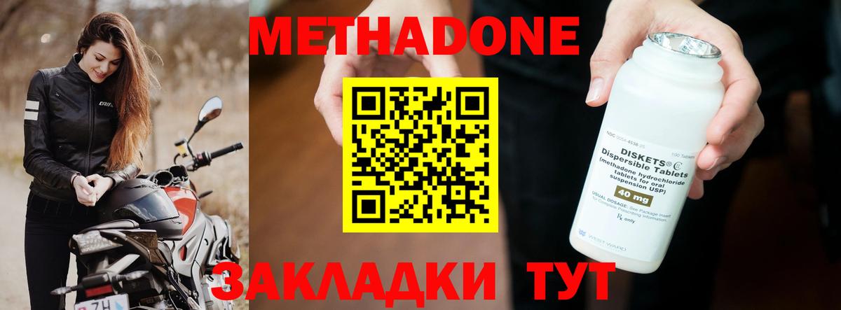 Метадон VHQ  Метадон мёд  Вход с VPN  Соль-Илецк 