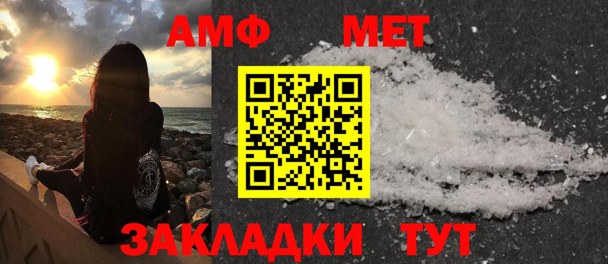 Метамфетамин Декстрометамфетамин 99.9% Соль-Илецк