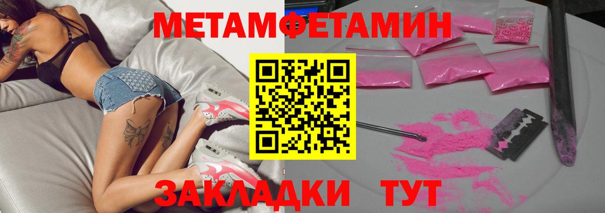 МЕТАМФЕТАМИН мет  МЕТАМФЕТАМИН мет  Соль-Илецк  Вход с VPN 