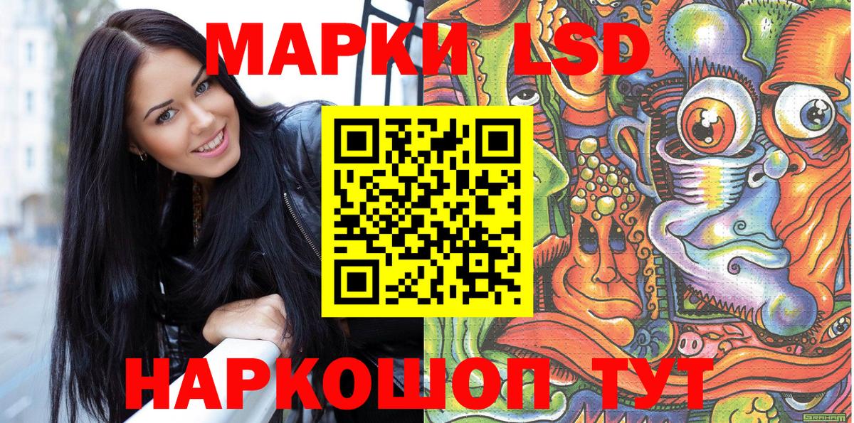 Марки N-bome 1,8мг Соль-Илецк