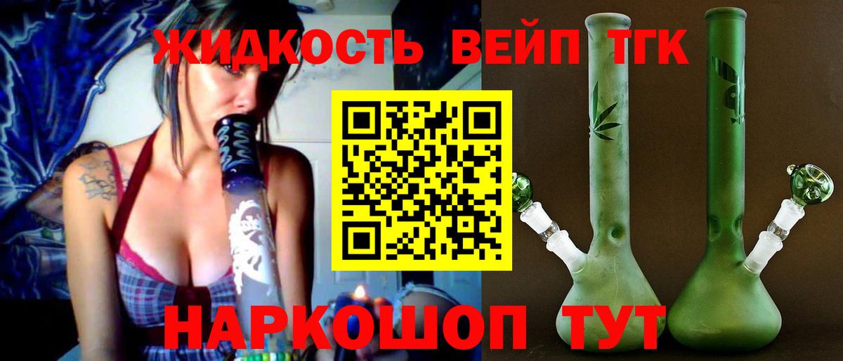 Дистиллят ТГК Wax  закладка  Соль-Илецк  Дистиллят ТГК вейп  Вход с VPN 